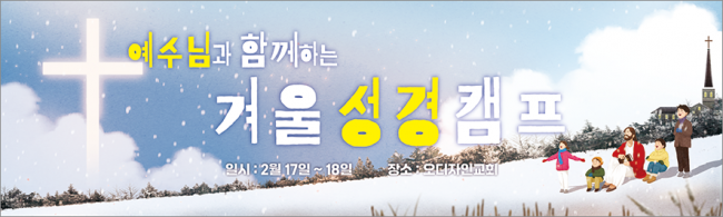 여름,겨울성경학교-52