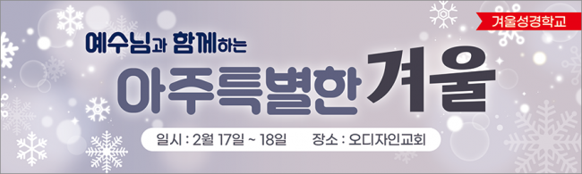 여름,겨울성경학교-53