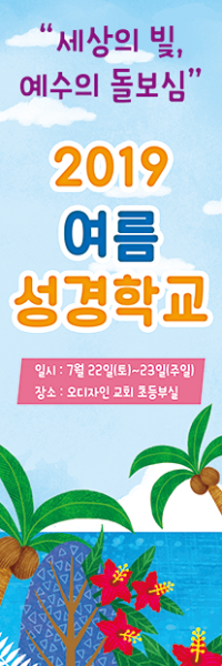 여름,겨울성경학교-8
