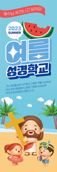 여름,겨울성경학교-13
