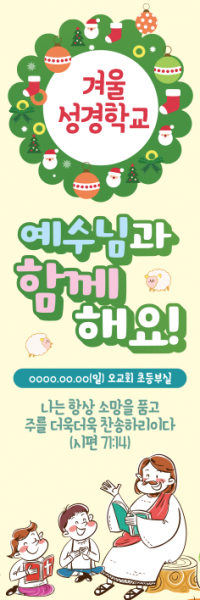 여름,겨울성경학교-14