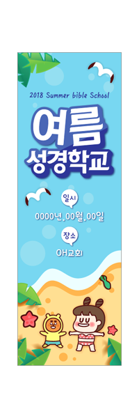 여름,겨울성경학교-15