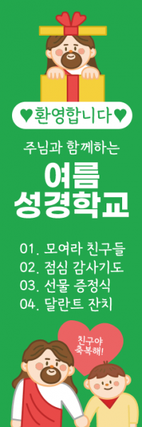 여름,겨울성경학교-28