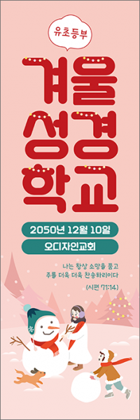 여름,겨울성경학교-47