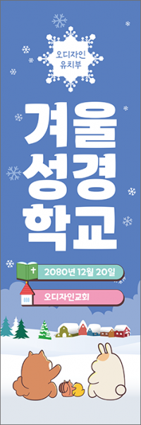 여름,겨울성경학교-50