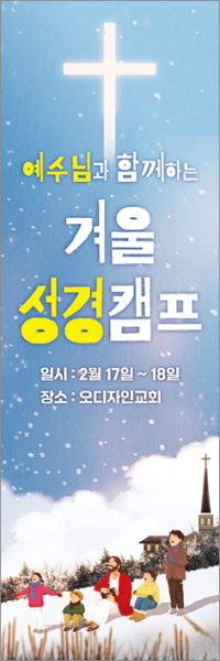 여름,겨울성경학교-52