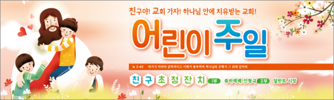 친구초청잔치-1
