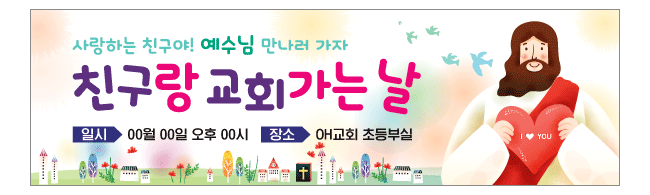 친구초청잔치-2