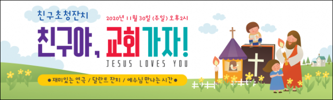 친구초청잔치-6