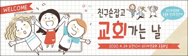 친구초청잔치-7