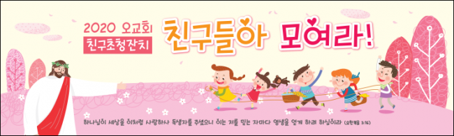 친구초청잔치-8
