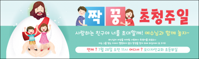 친구초청잔치-9