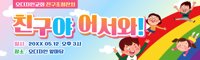 친구초청잔치-10