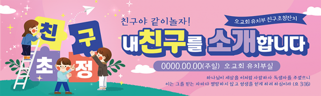친구초청잔치-13