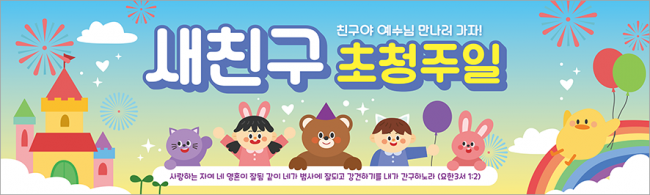 친구초청잔치-14