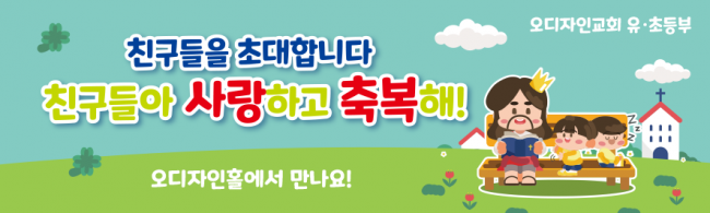 친구초청잔치-16