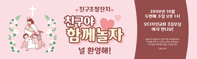 친구초청잔치-17