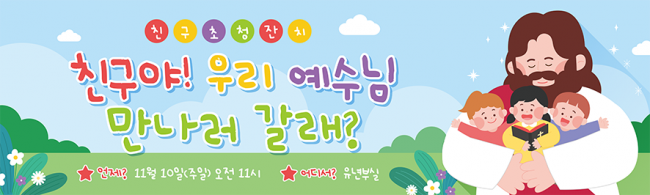 친구초청잔치-18