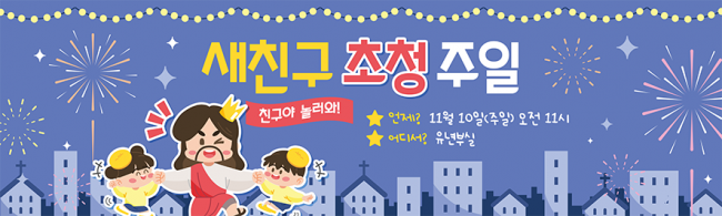 친구초청잔치-19