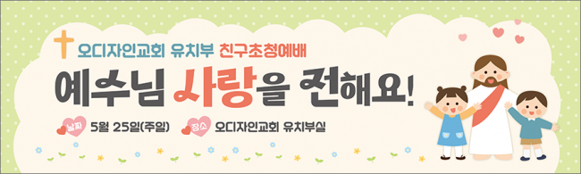 친구초청잔치-21