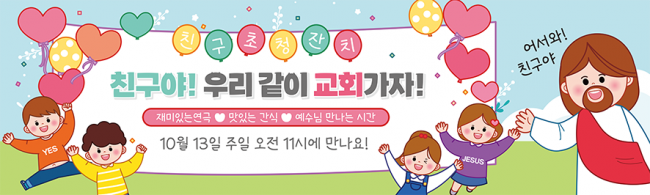 친구초청잔치-22