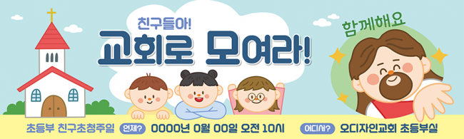 친구초청잔치-24