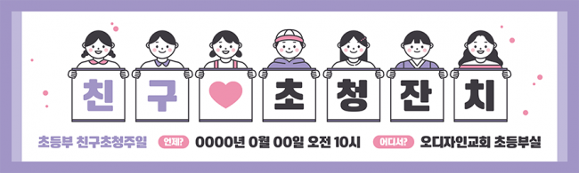 친구초청잔치-26