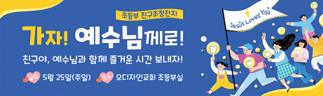 친구초청잔치-27