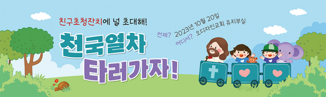친구초청잔치-30