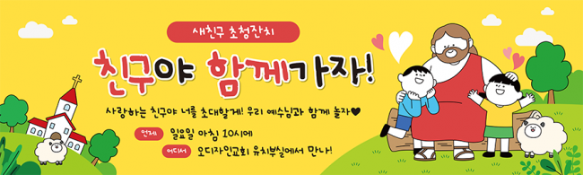친구초청잔치-31
