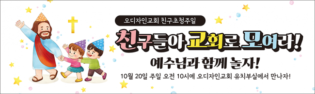 친구초청잔치-33