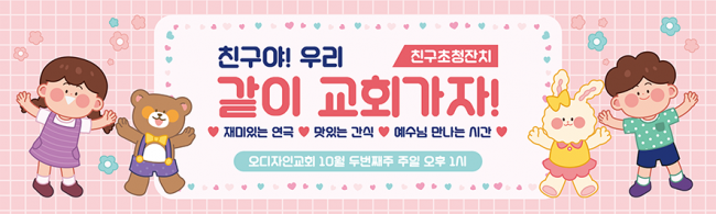 친구초청잔치-35