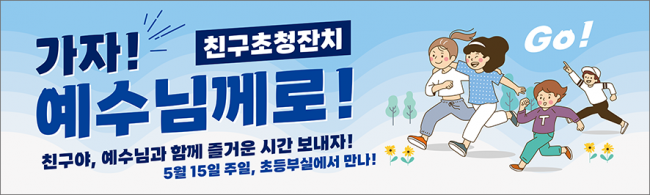 친구초청잔치-36