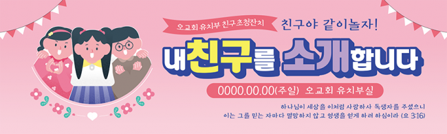 친구초청잔치-37
