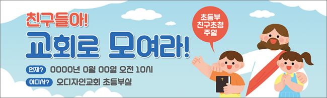 친구초청잔치-39