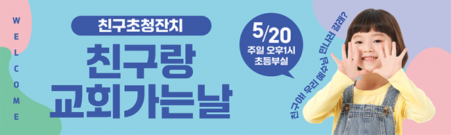 친구초청잔치-40