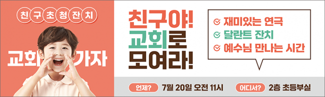 친구초청잔치-41