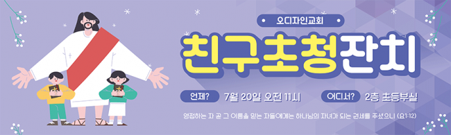 친구초청잔치-42