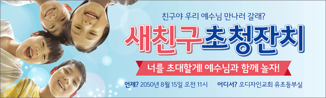 친구초청잔치-44