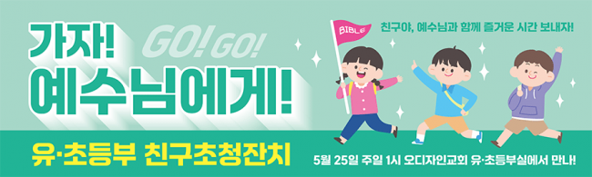 친구초청잔치-46