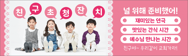친구초청잔치-47