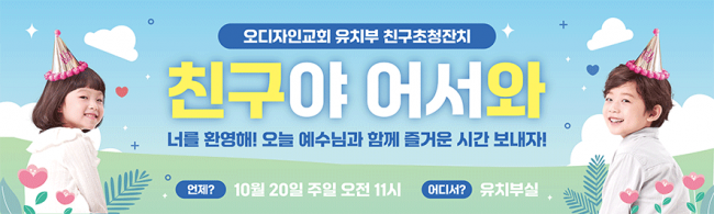 친구초청잔치-48