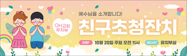친구초청잔치-49