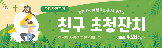 친구초청잔치-52