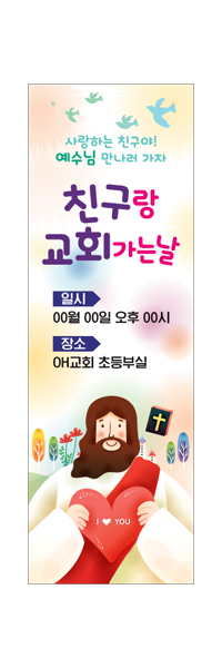 친구초청잔치-2
