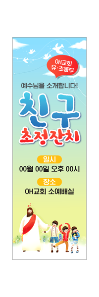 친구초청잔치-3