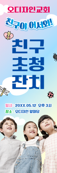 친구초청잔치-11
