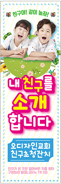 친구초청잔치-12