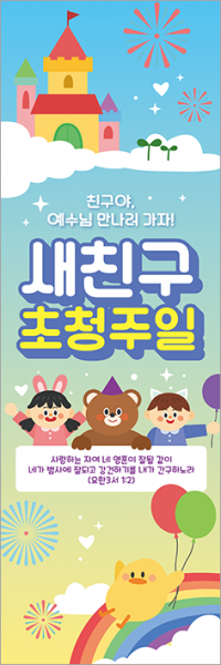 친구초청잔치-14