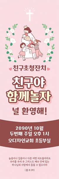 친구초청잔치-17